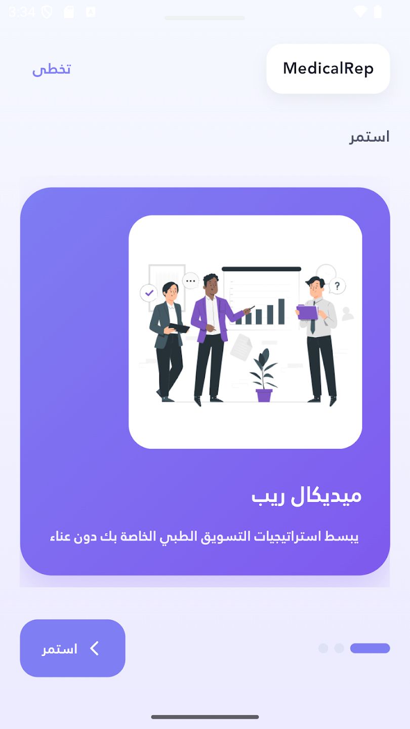 MedicalRep onboarding