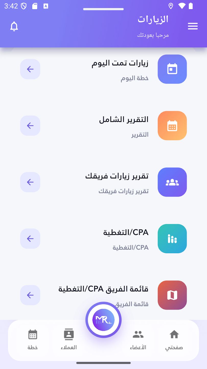 Reports list