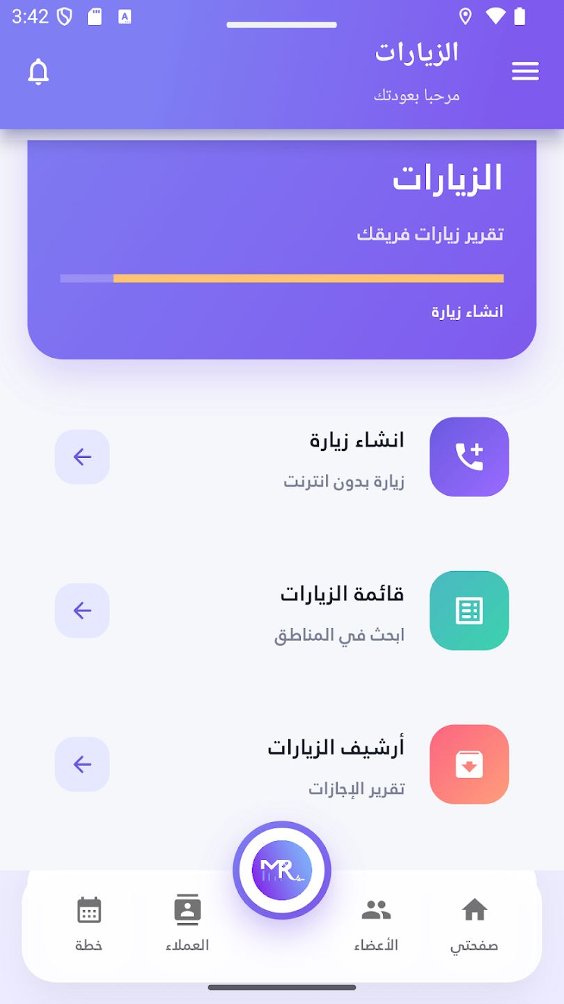Visits home screen